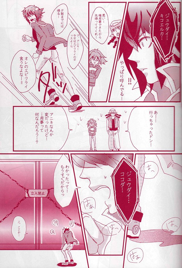 CESARE page 7 full