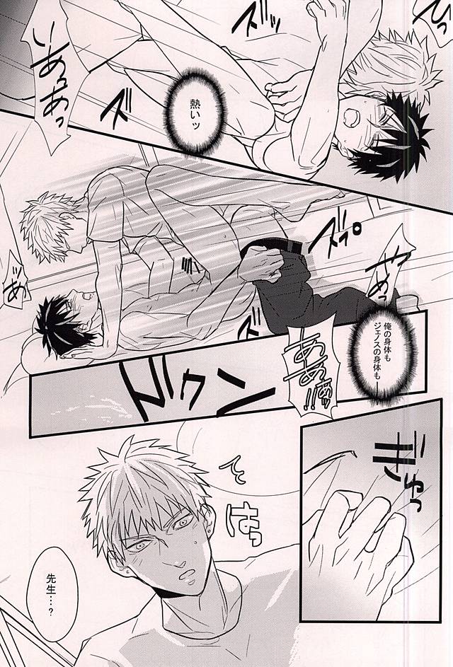 Toki o Kakeru Hage page 10 full