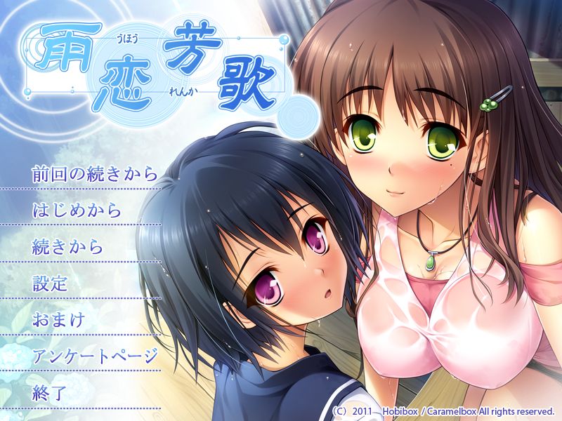 Uhou Renka "Sensei. Watashi, Mou Otona dayo..." page 2 full