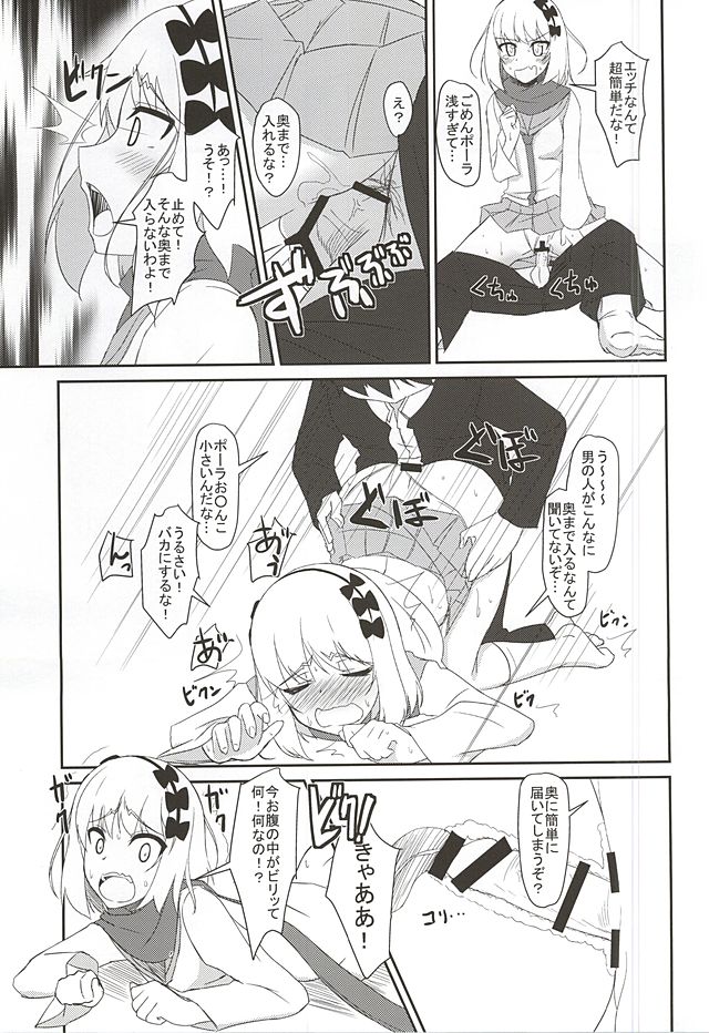 HARU×POLA page 10 full