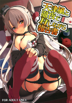 Amatsukaze to Tetsuya de H shinagara Houkokusho