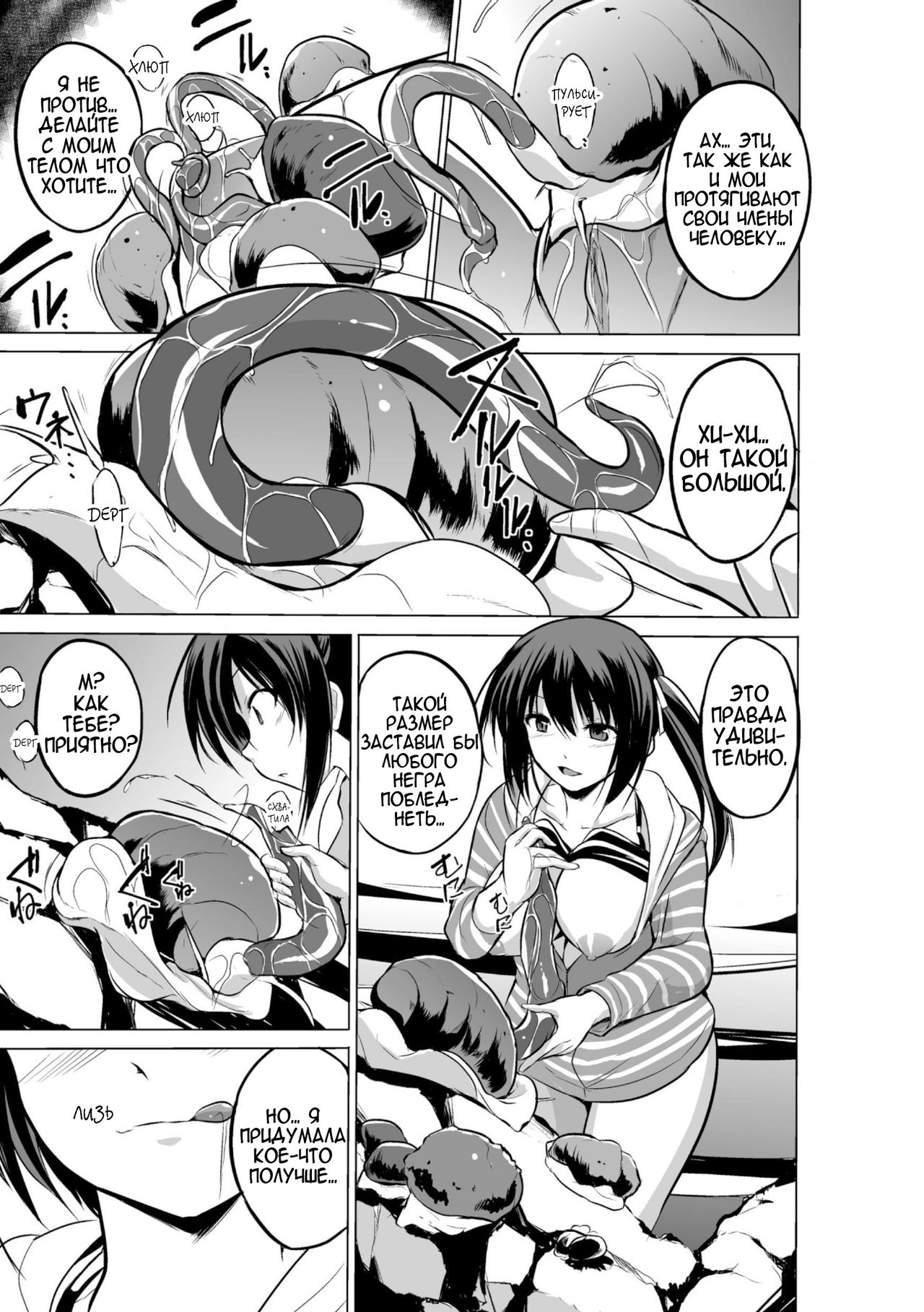 Mizu Asobi ~Kai Rui~ page 11 full