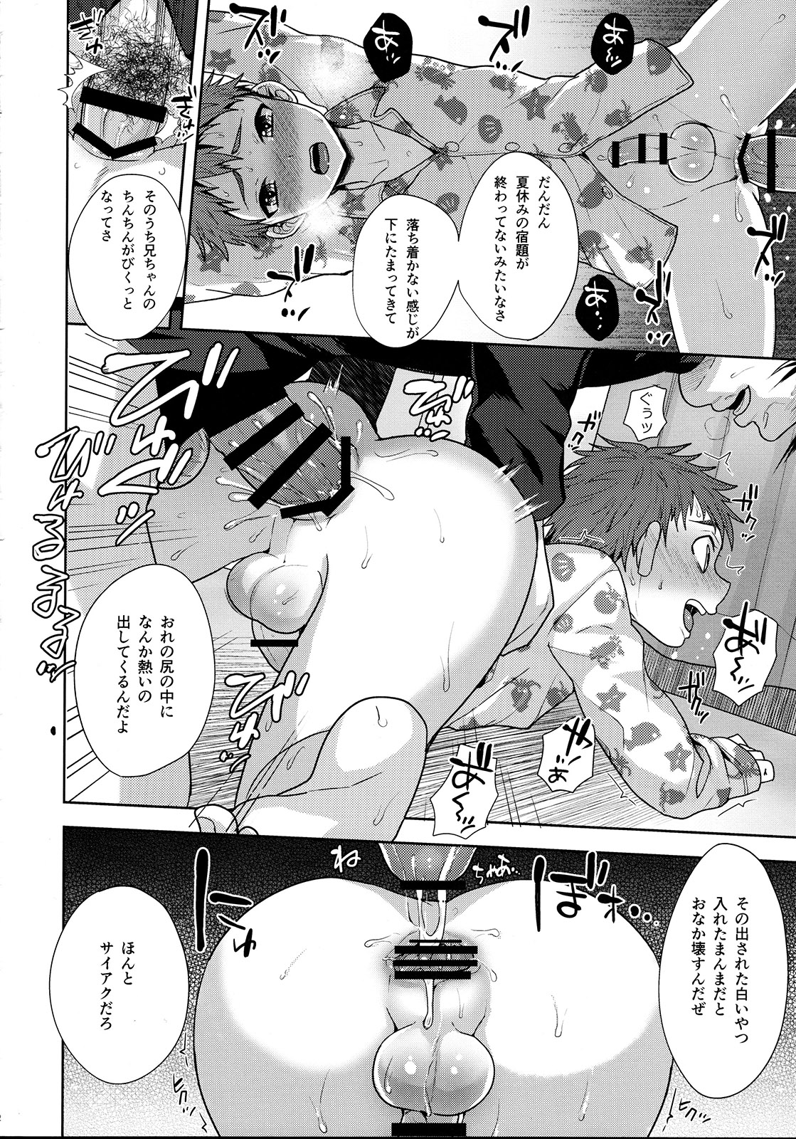 Houkago no Oshaberi page 11 full