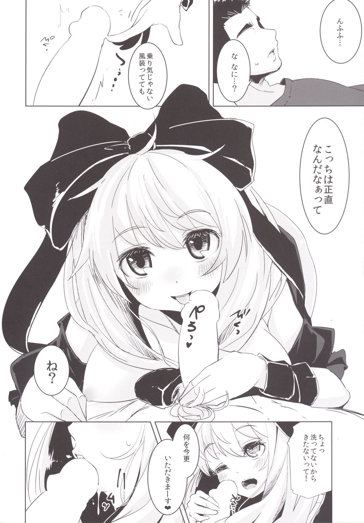Hina-chan ni Tanetsuke Shite Shiawase ni Naru Hanashi page 11 full