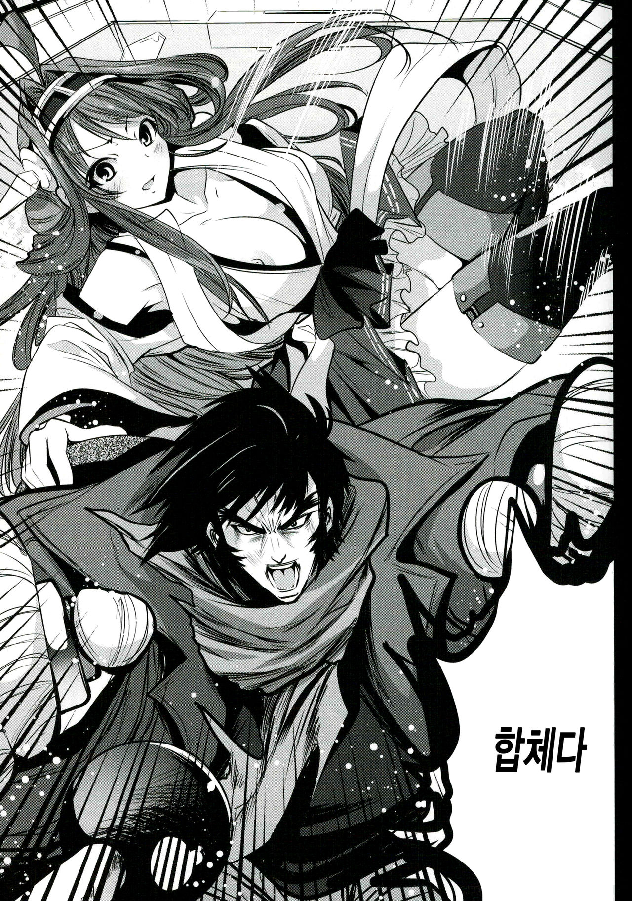 Getter Robo Tai Kongou Yon Shimai page 10 full