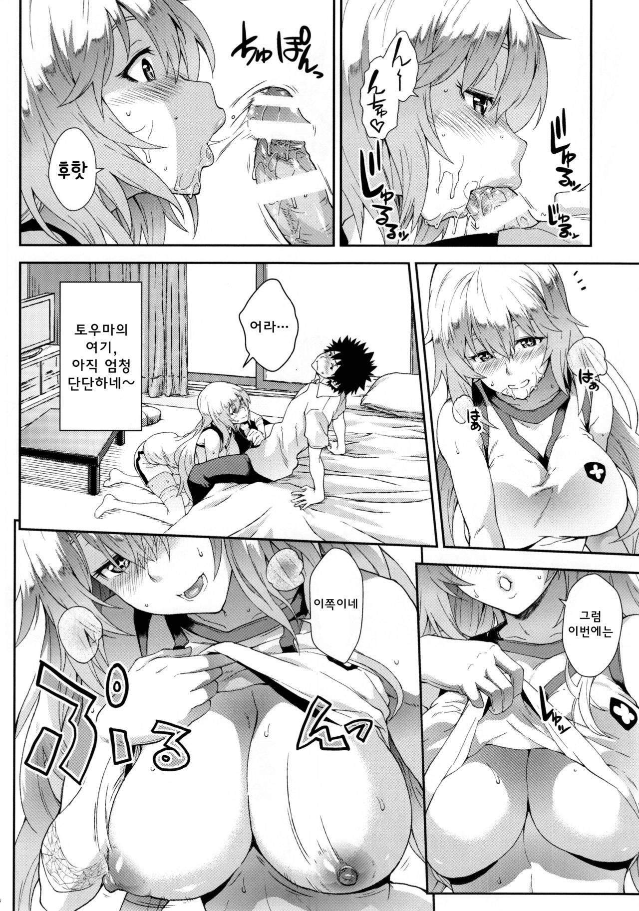 Houshoku Houen page 12 full