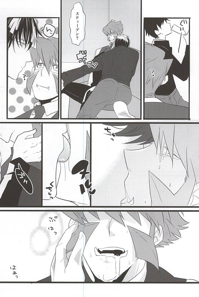UNBALANCE NAME page 11 full