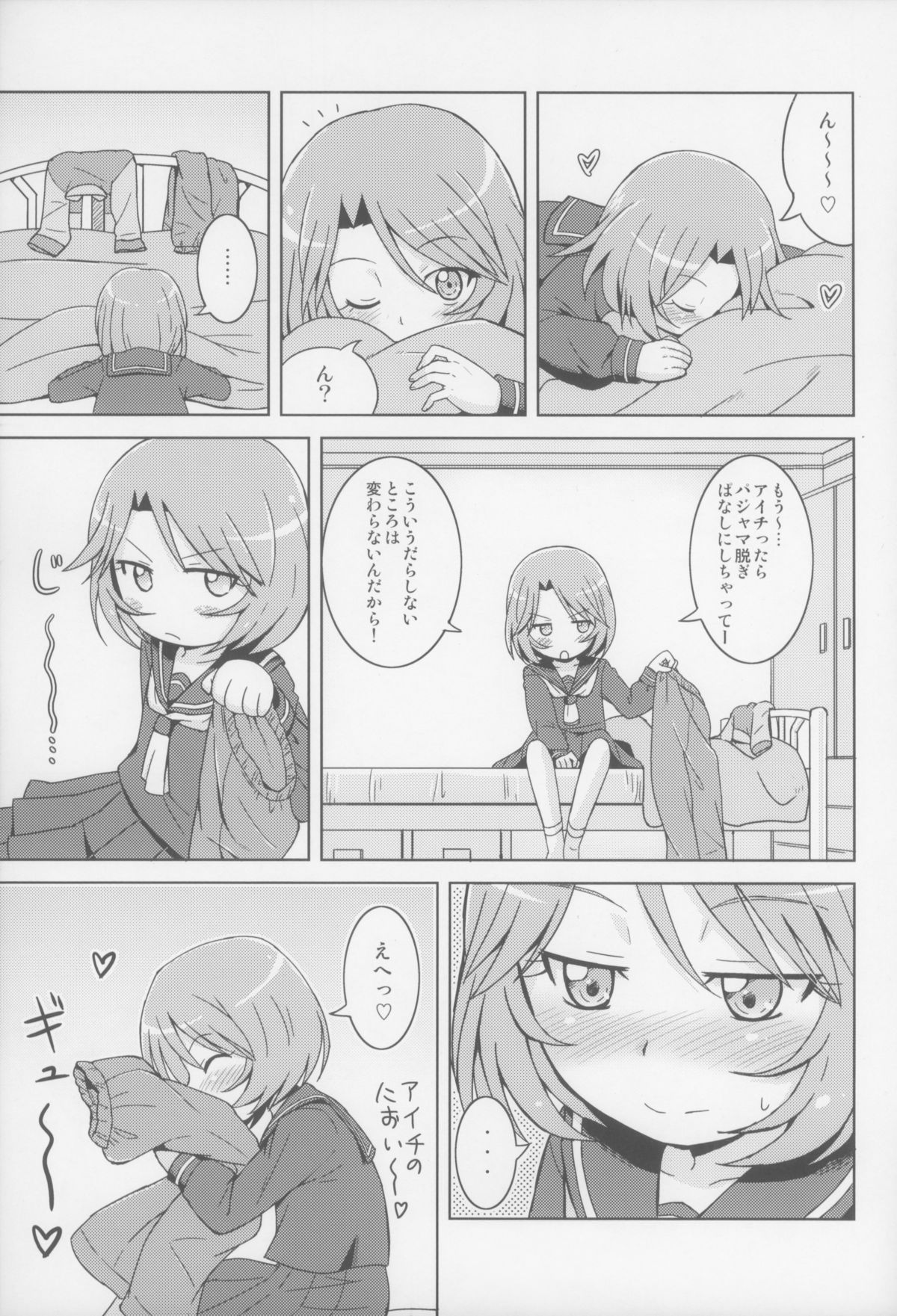 Mada Ani ni Kamaitai Otoshigoro page 5 full