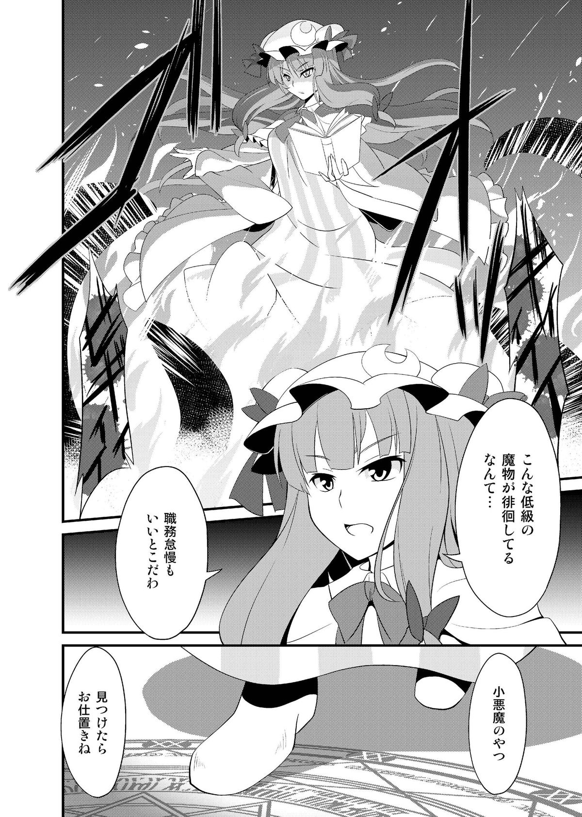 Majo no Ori - Cage of Witch page 10 full