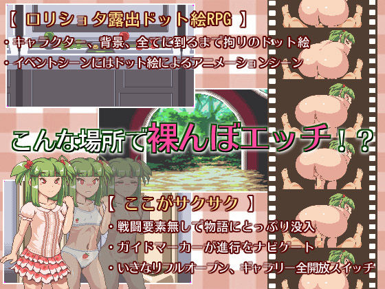 Hadaka no Ousama Game -Game Center no Anokotachi- page 1 full