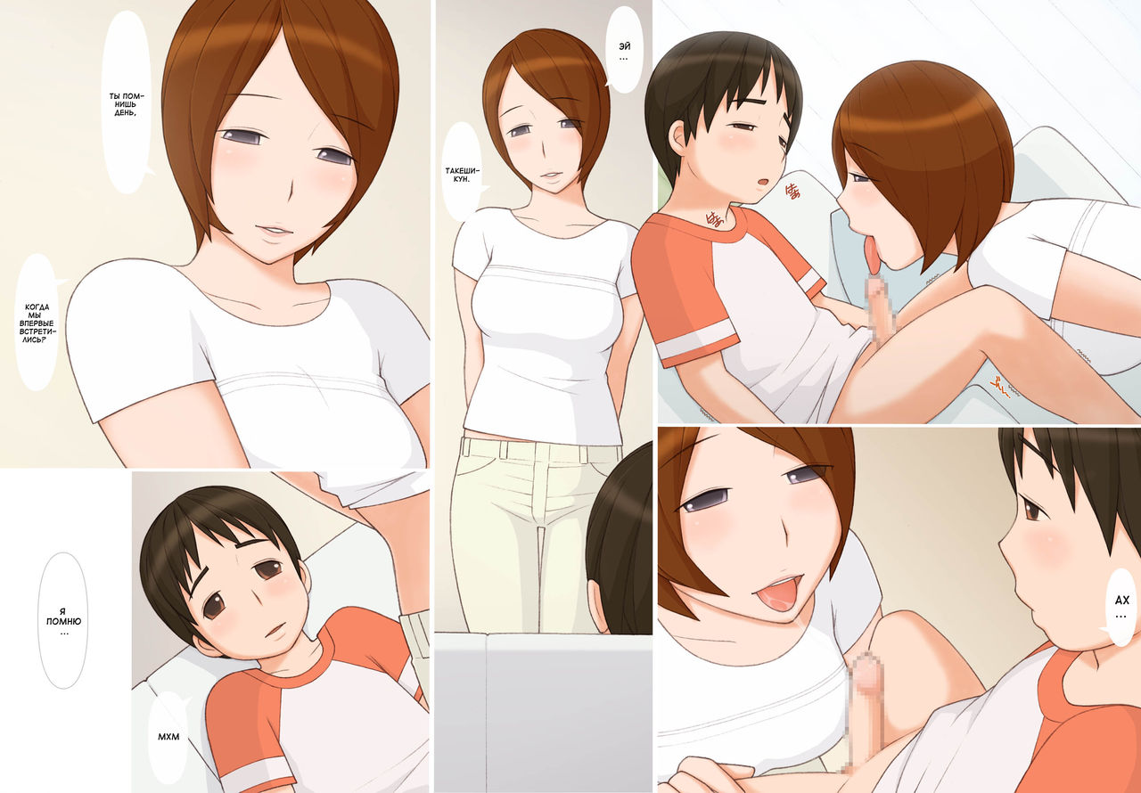 Naoko-san to Boku -Futaridake no Himitsu no Jikan- | Наоко-сан и я. Наше особенное время вместе. page 10 full