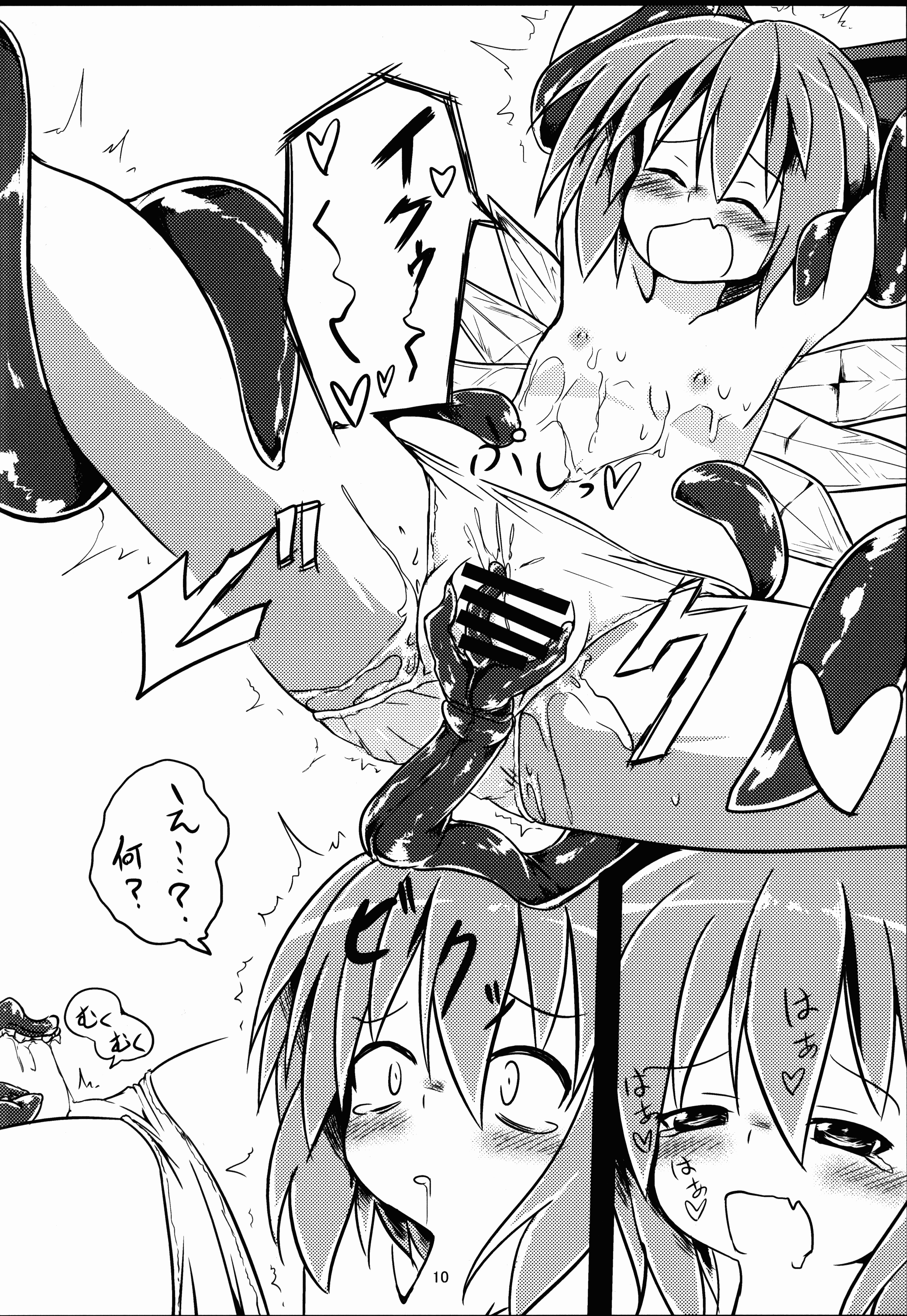 Yuugi･Shoku page 11 full