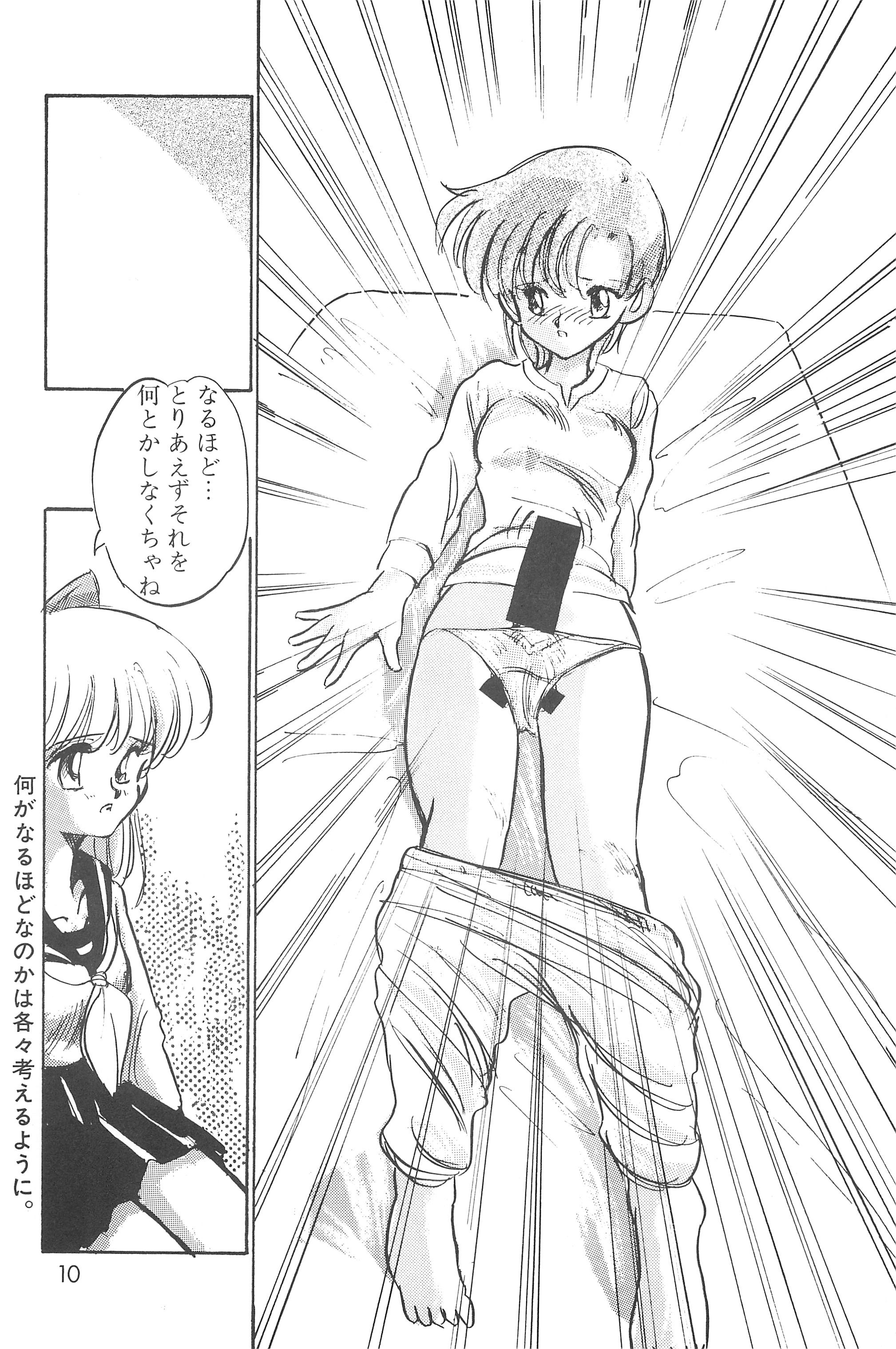 Bikou page 12 full