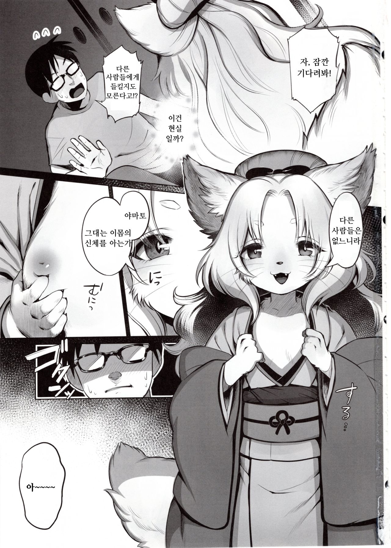 Yume no Mahoroba page 2 full