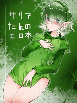 Saria-tan no Ero-hon