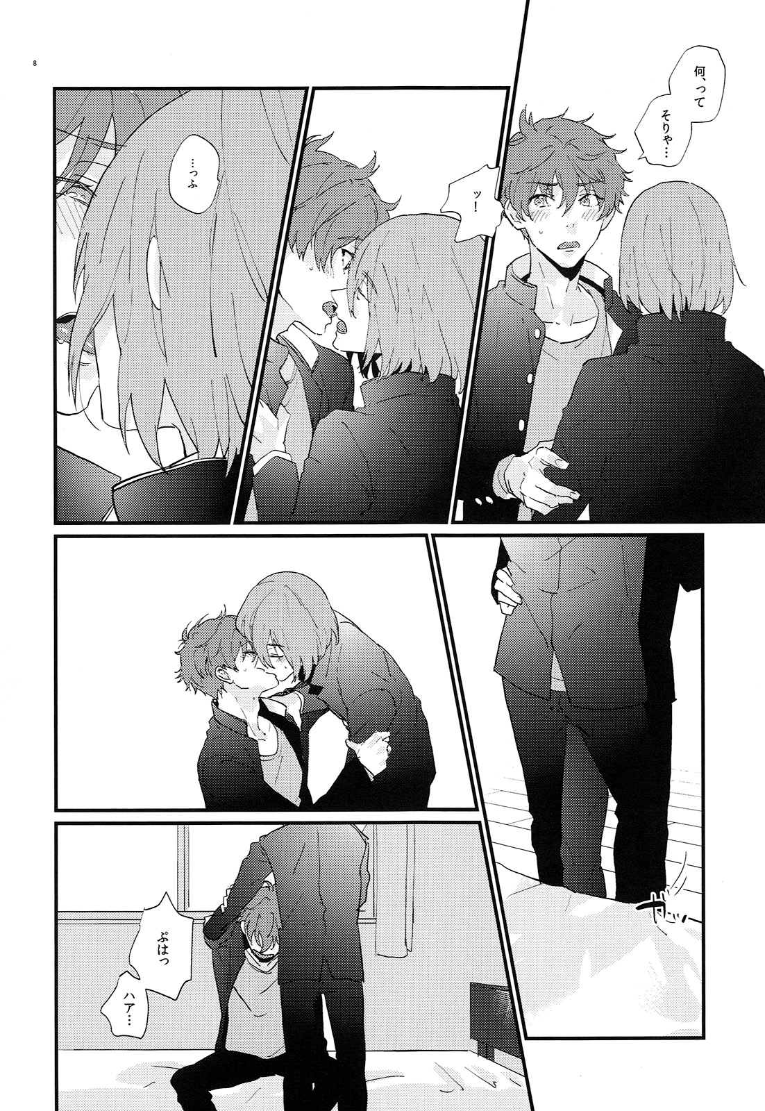 Hirottekudasai page 7 full