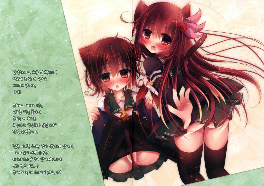 MimiColle page 2 full