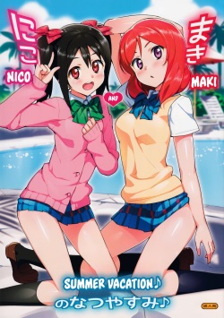 Niko to Maki no Natsuyasumi | Niko and Maki's Summer Vacation