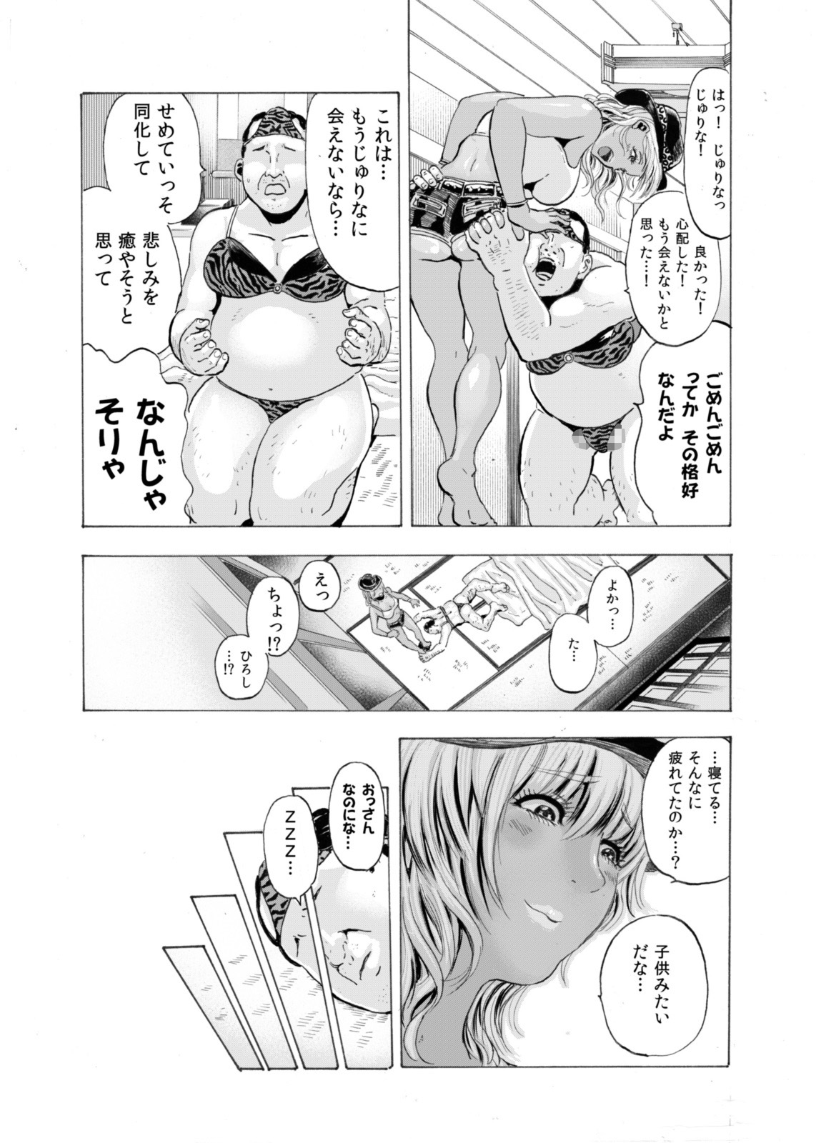 Gyaru to Oyaji to Sukebe Shitagi ~ Niizuma Hiyake Gyaru ni Tanetsuke Nama Natsu Sex ~ page 12 full