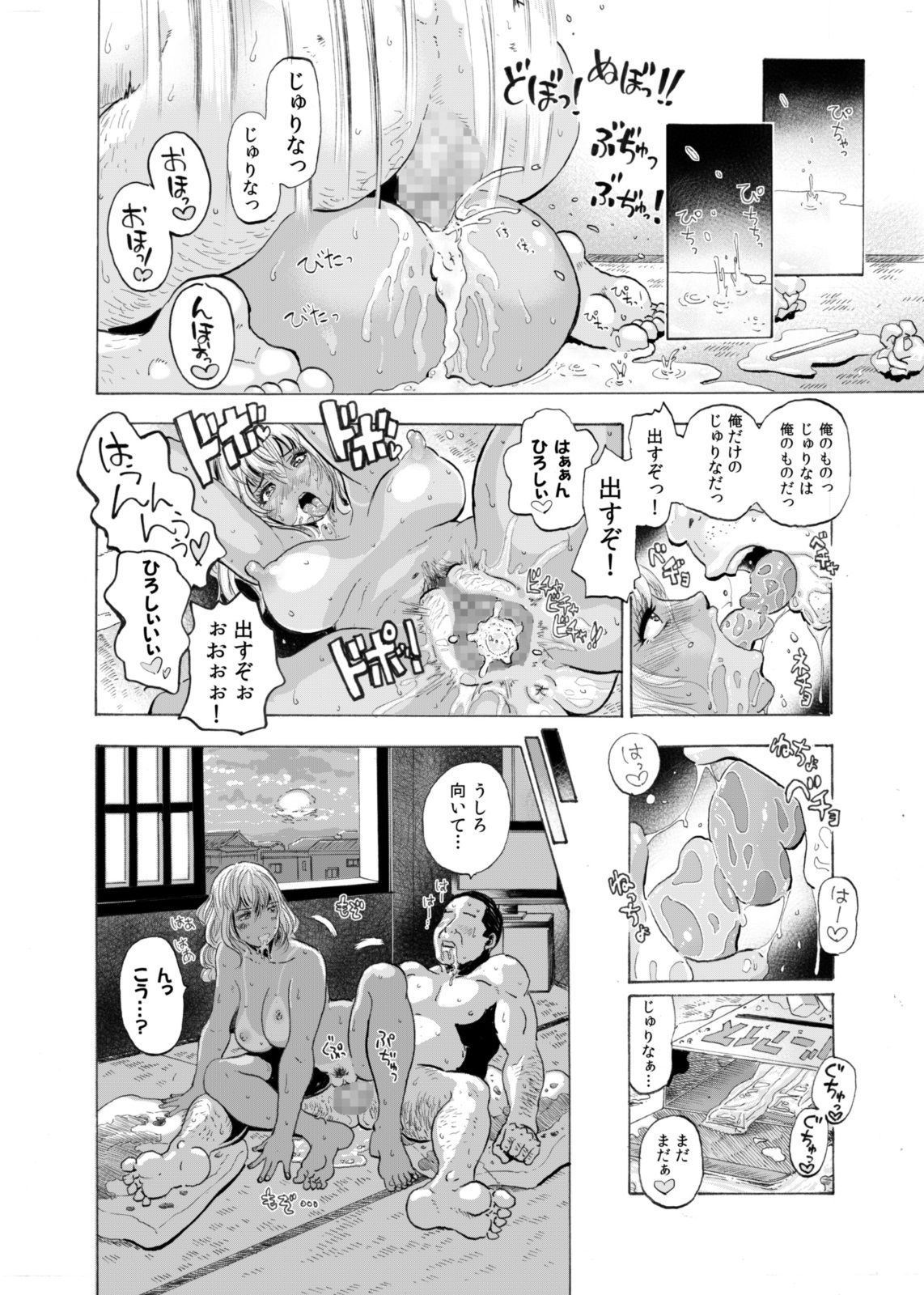 Gyaru to Oyaji to Sukebe Shitagi ~ Niizuma Hiyake Gyaru ni Tanetsuke Nama Natsu Sex ~ page 7 full