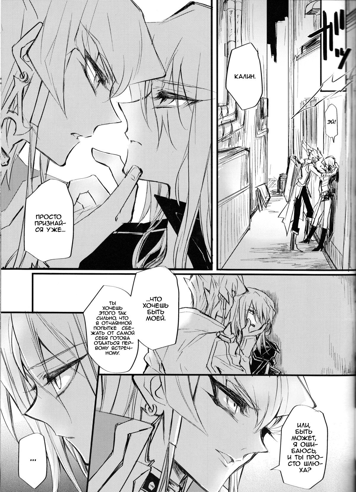 Noraneko no Suki page 12 full