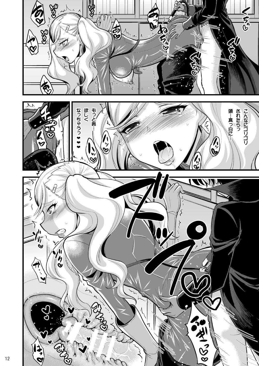 Onee-chan to Shota no Icha Love Palace page 11 full