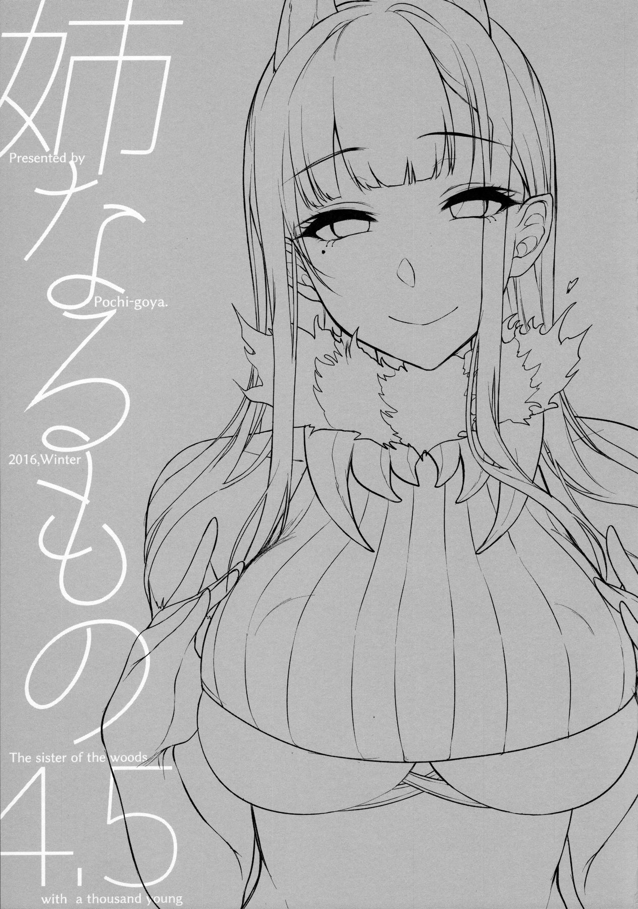 Ane Naru Mono 4.5 page 3 full