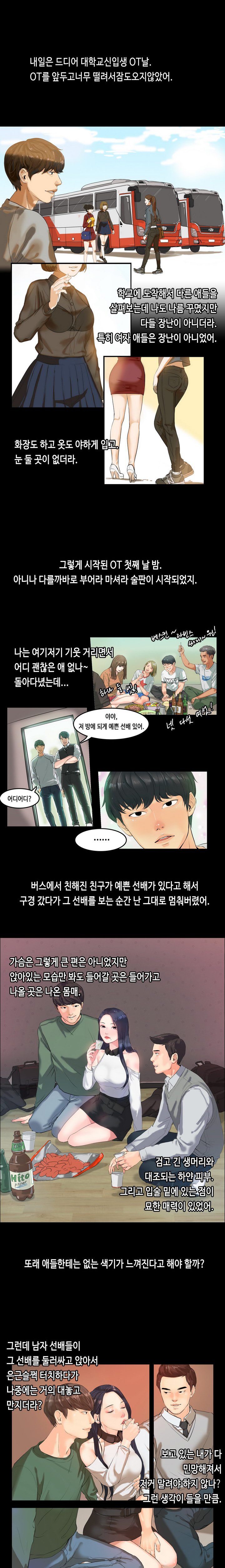 First Love Syndrome Ch.0-30 page 2 full