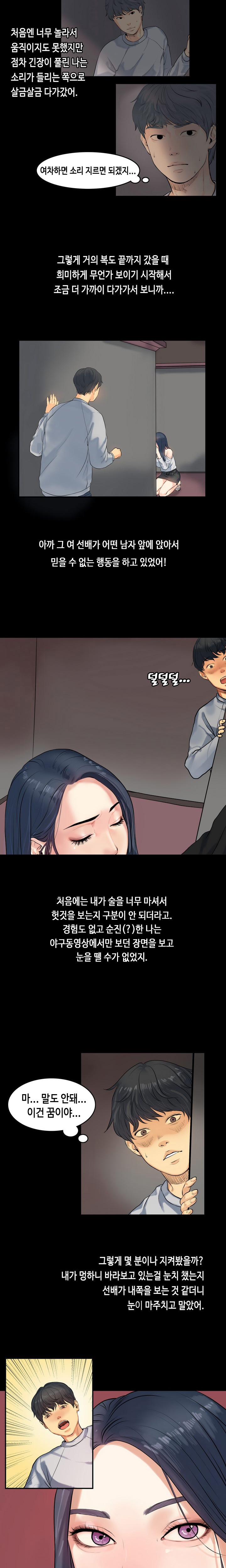 First Love Syndrome Ch.0-30 page 5 full