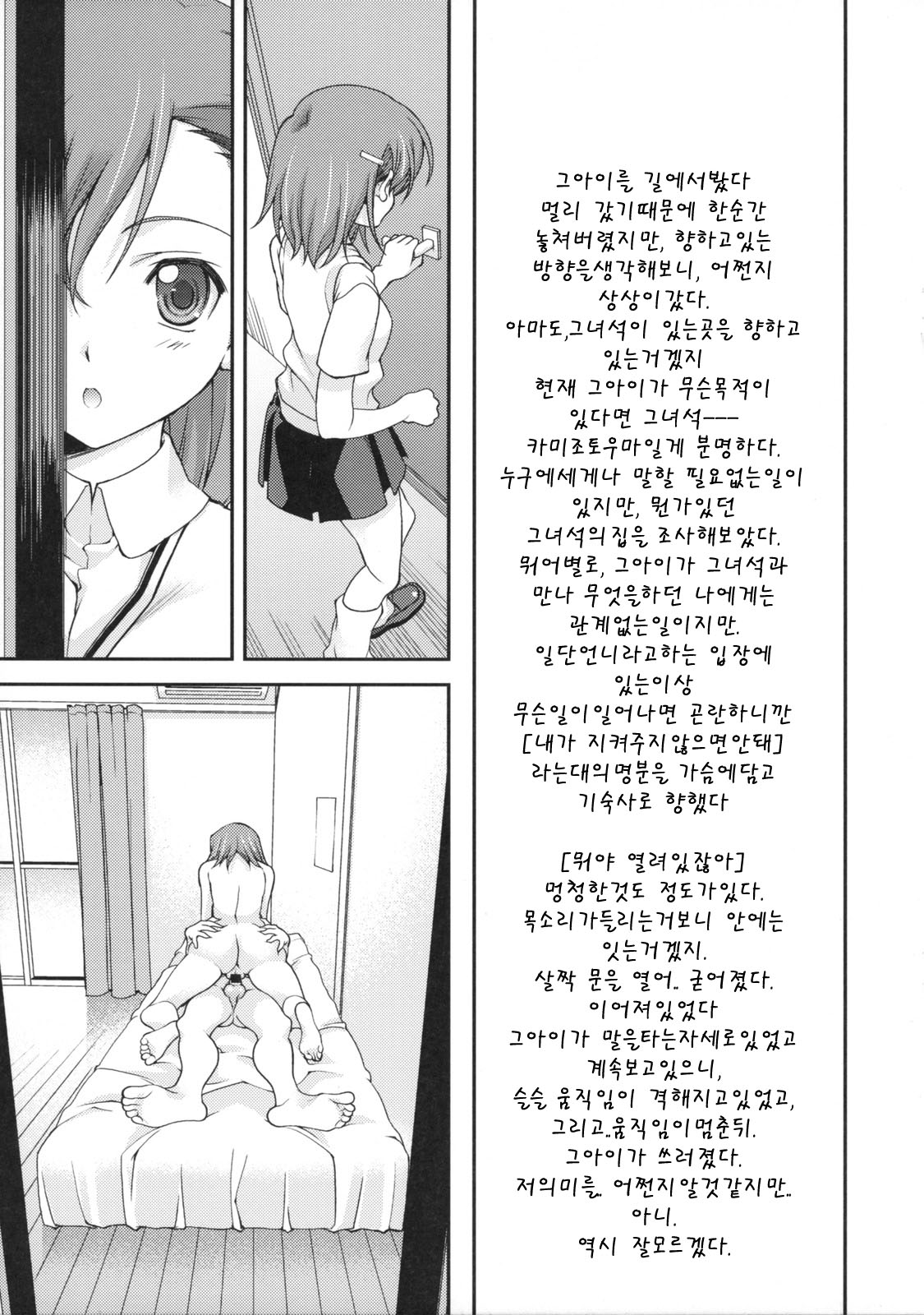 Wild Strawberry page 10 full