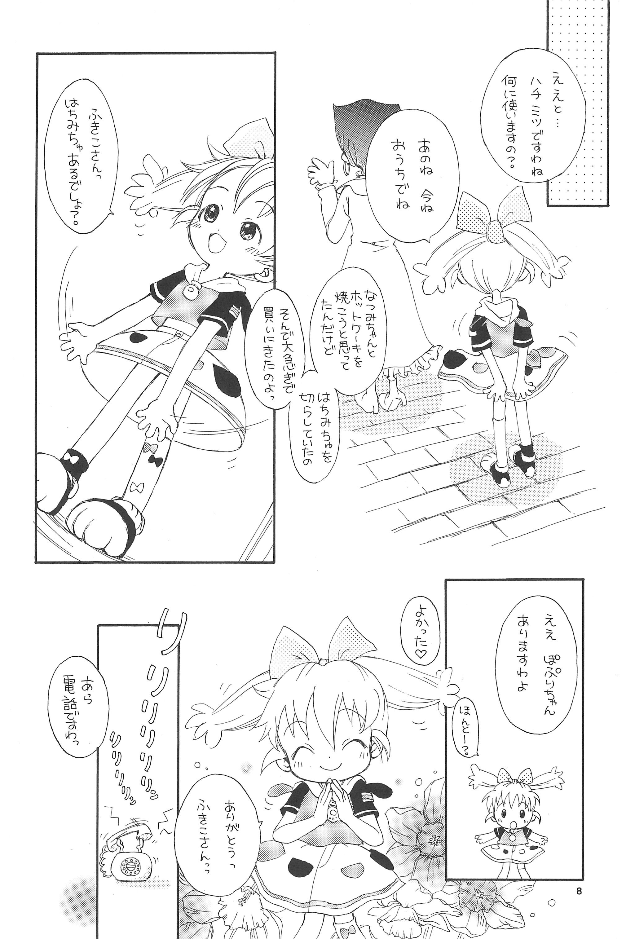 Popuri no Okusuriya-shan 2 page 12 full