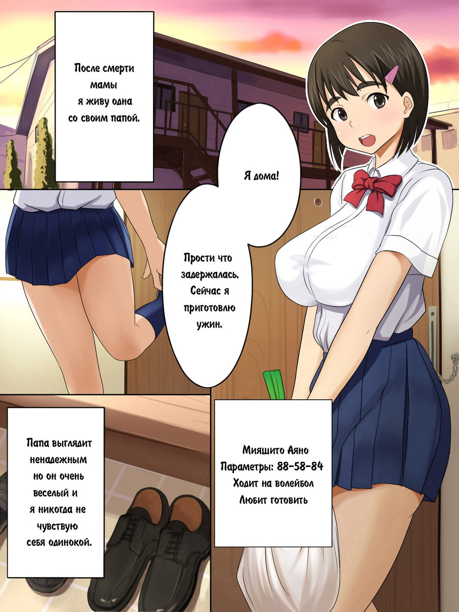 Otou-san Daisuki | Я люблю папочку - Page 2 - HentaiEnvy