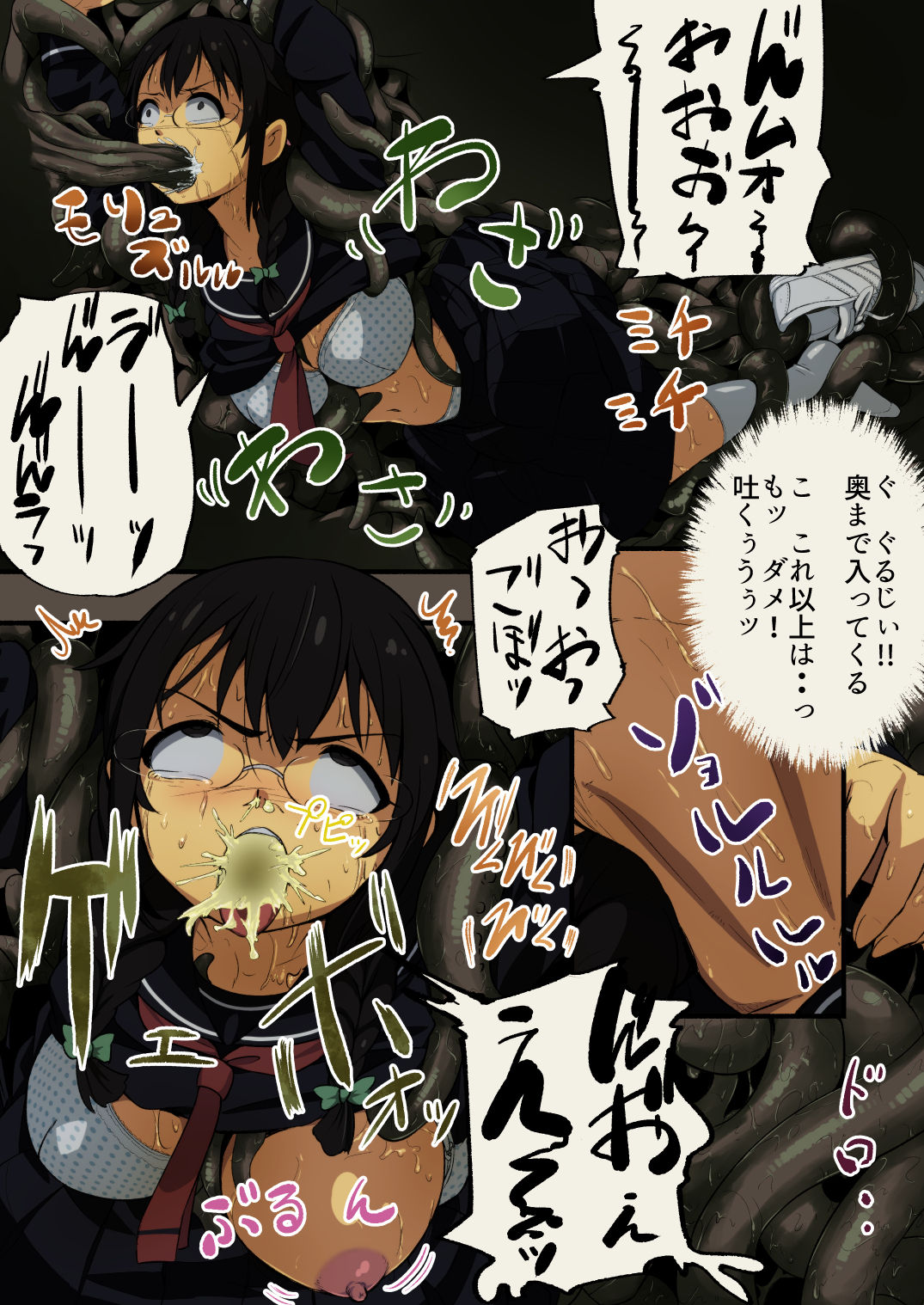 FloWeR page 12 full