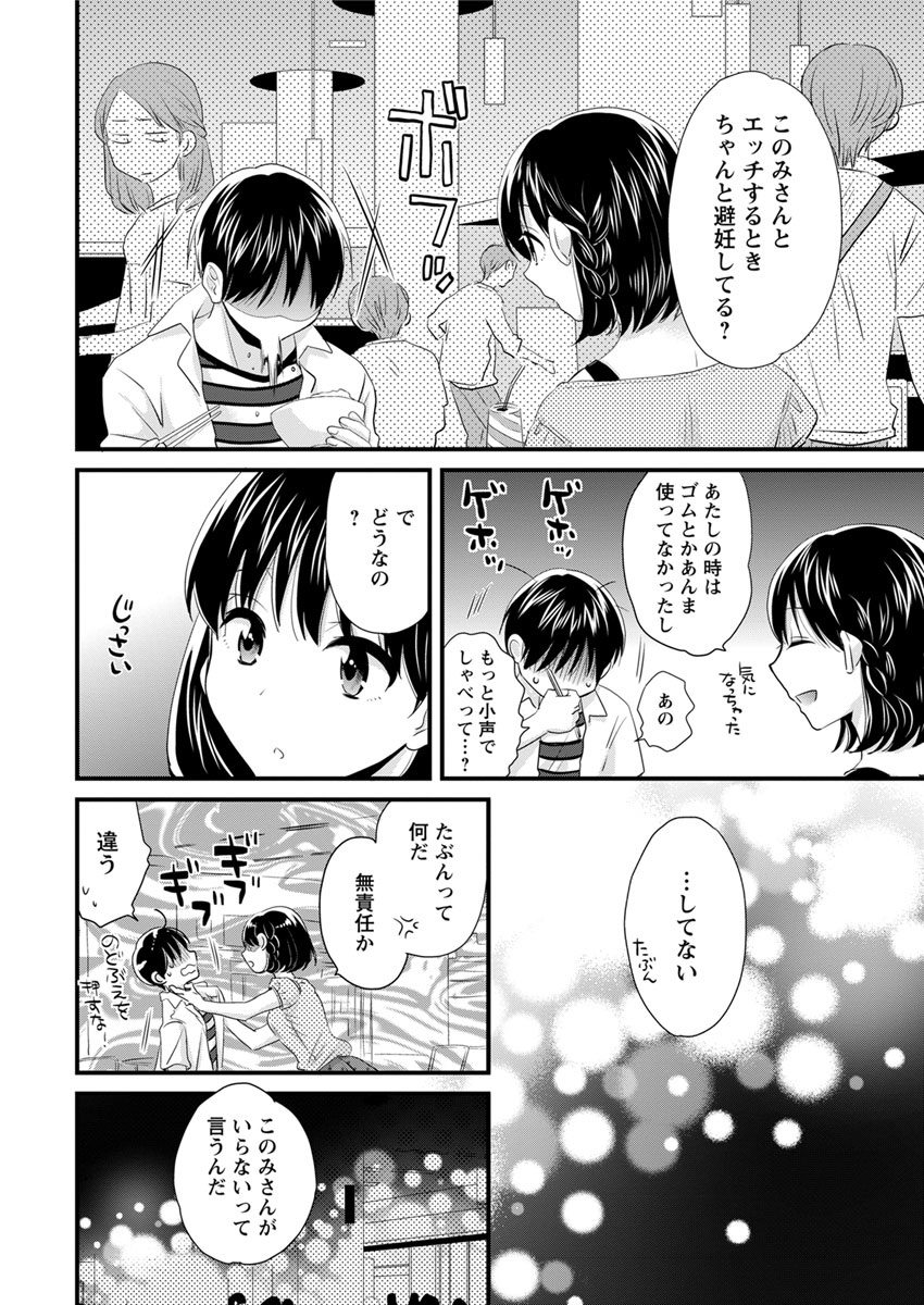 Action Pizazz 2016-10 page 12 full