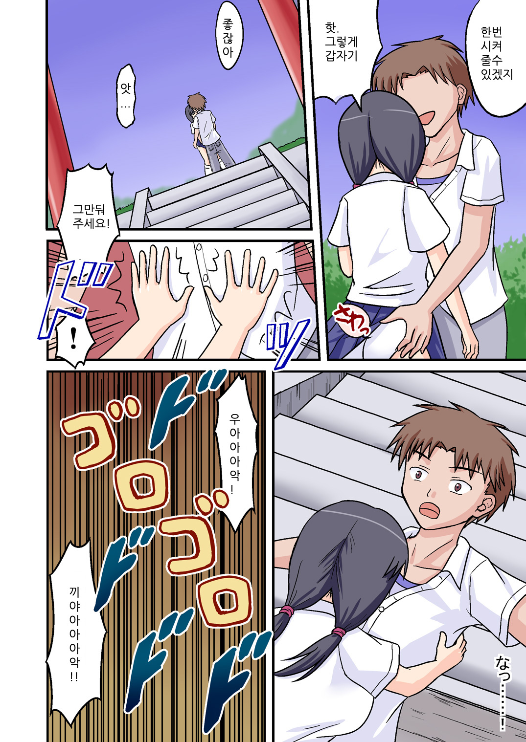 Ore ga Bakunyuu Iinchou!? Zenpen | 내가 폭유위원장!? 전편 page 6 full