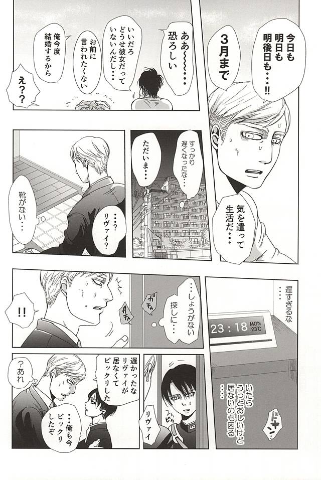 25 to 14 page 9 full