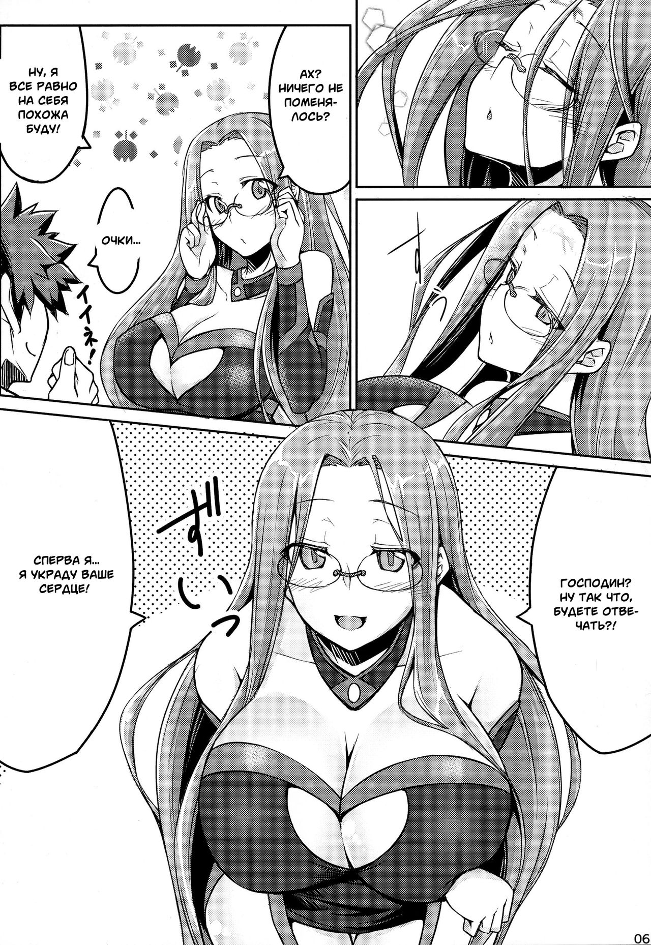 R-FGO page 3 full