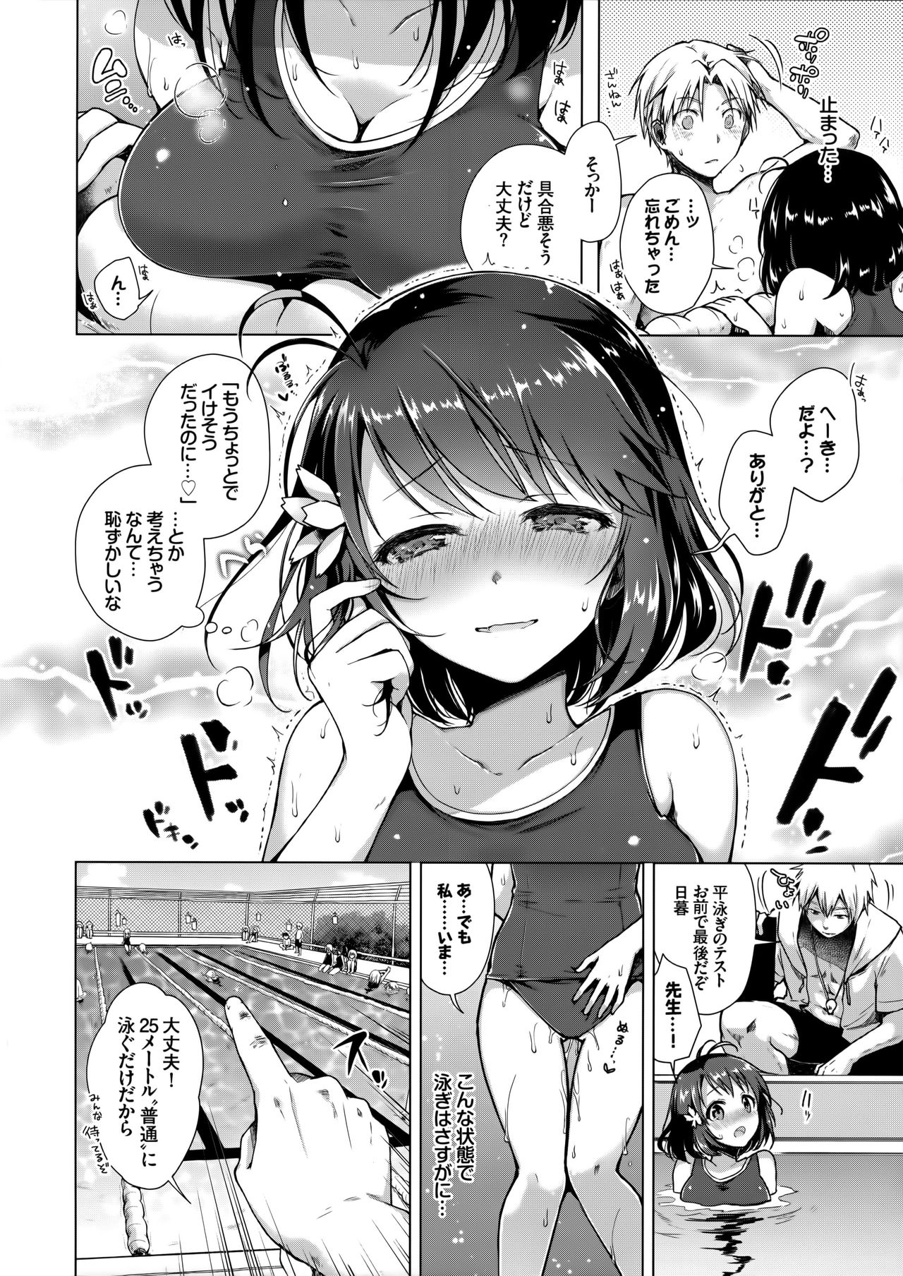 JK Yome Sakura no Yagai Jugyou page 11 full