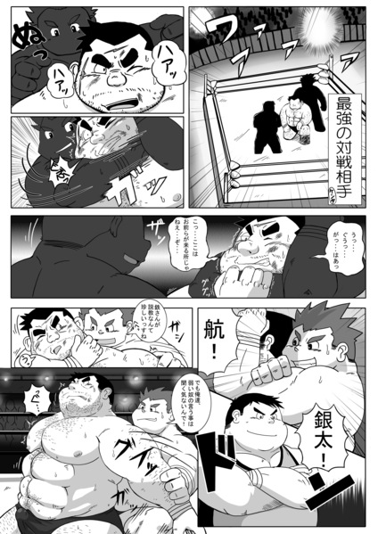Muraya Ginza Shoutengai Mahiru no Kettou page 12 full