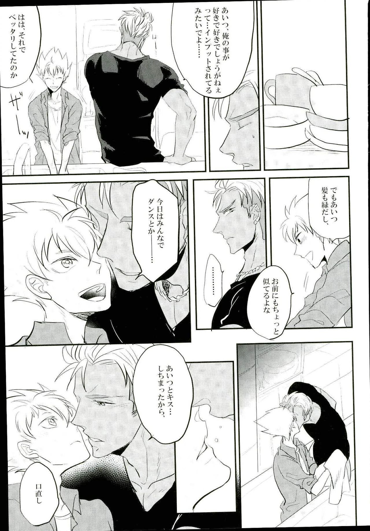 Ore no Nishina Kazuki ga 2-Nin Dato! ? page 12 full