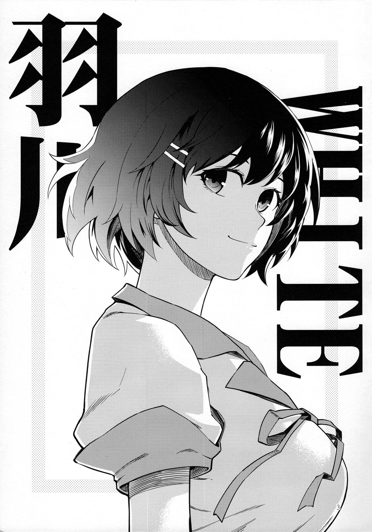 Hanekawa WHITE page 3 full
