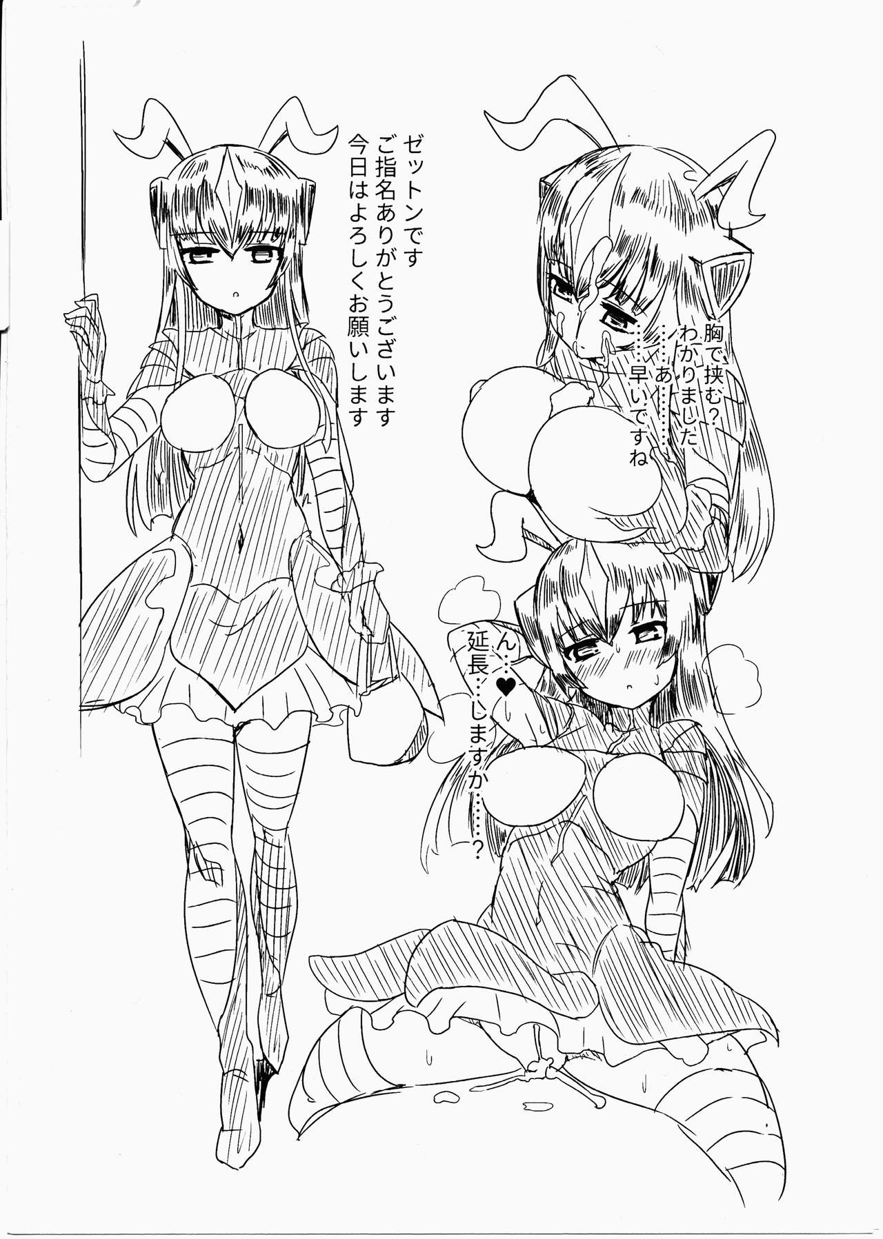 Futanari Icchou-do page 12 full