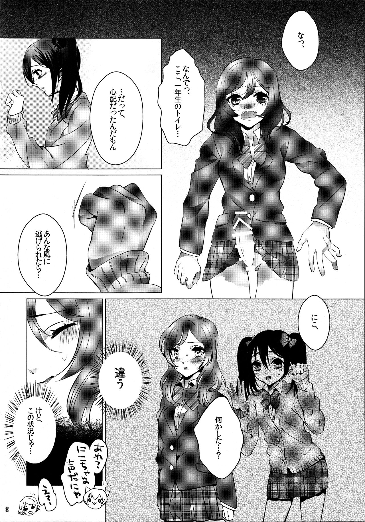 Makichin! page 10 full