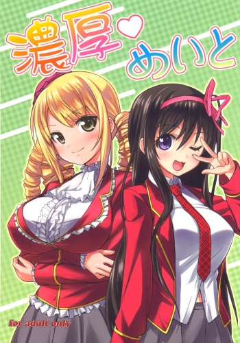 (C85) [Punipuni Doumei (Mizuki Gyokuran)] Noukou Mate (Ore no Nounai Sentakushi ga, Gakuen Love Comedy wo Zenryoku de Jama Shiteiru) cover