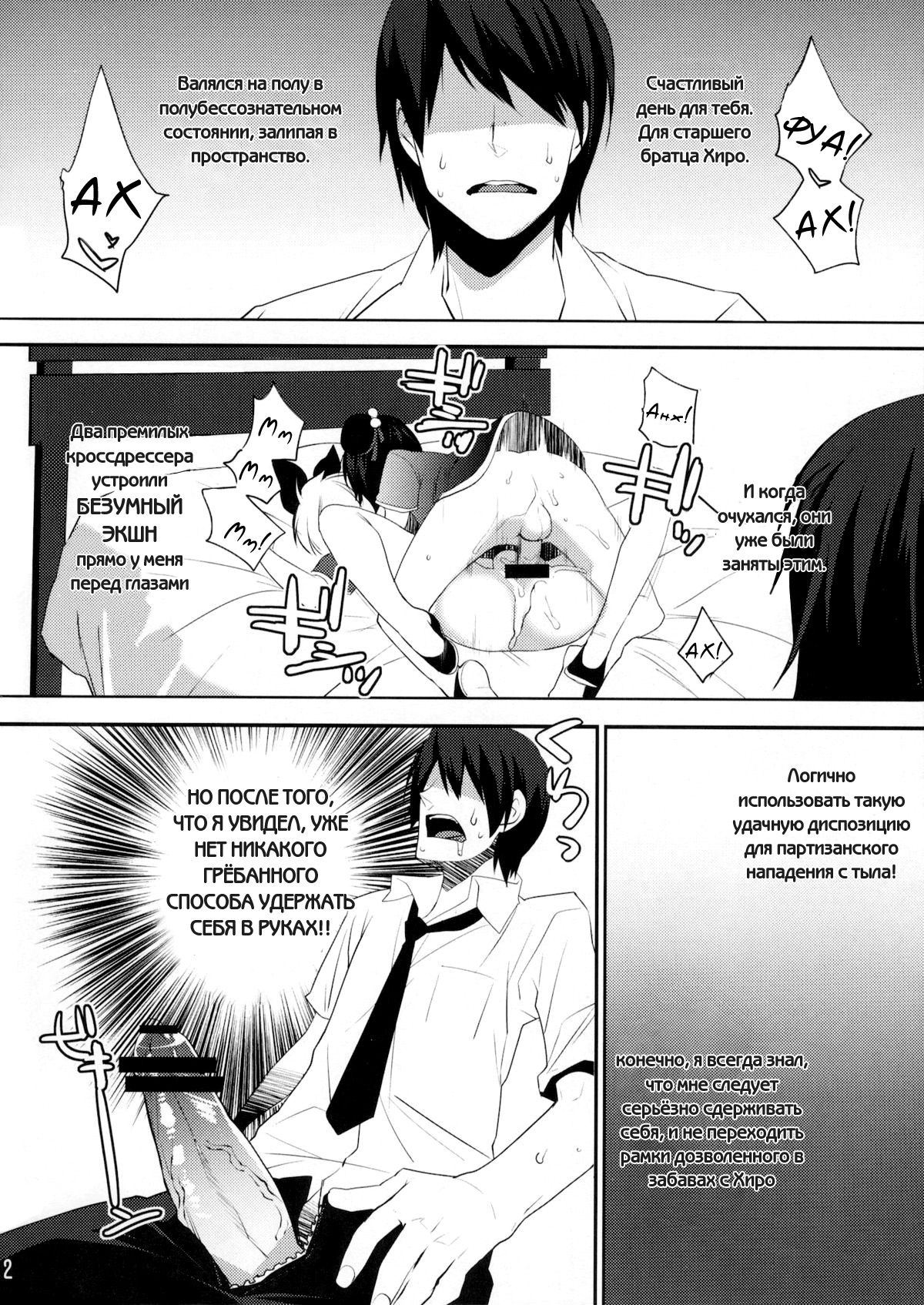Usa Usa Nyan Nyan 4 page 10 full