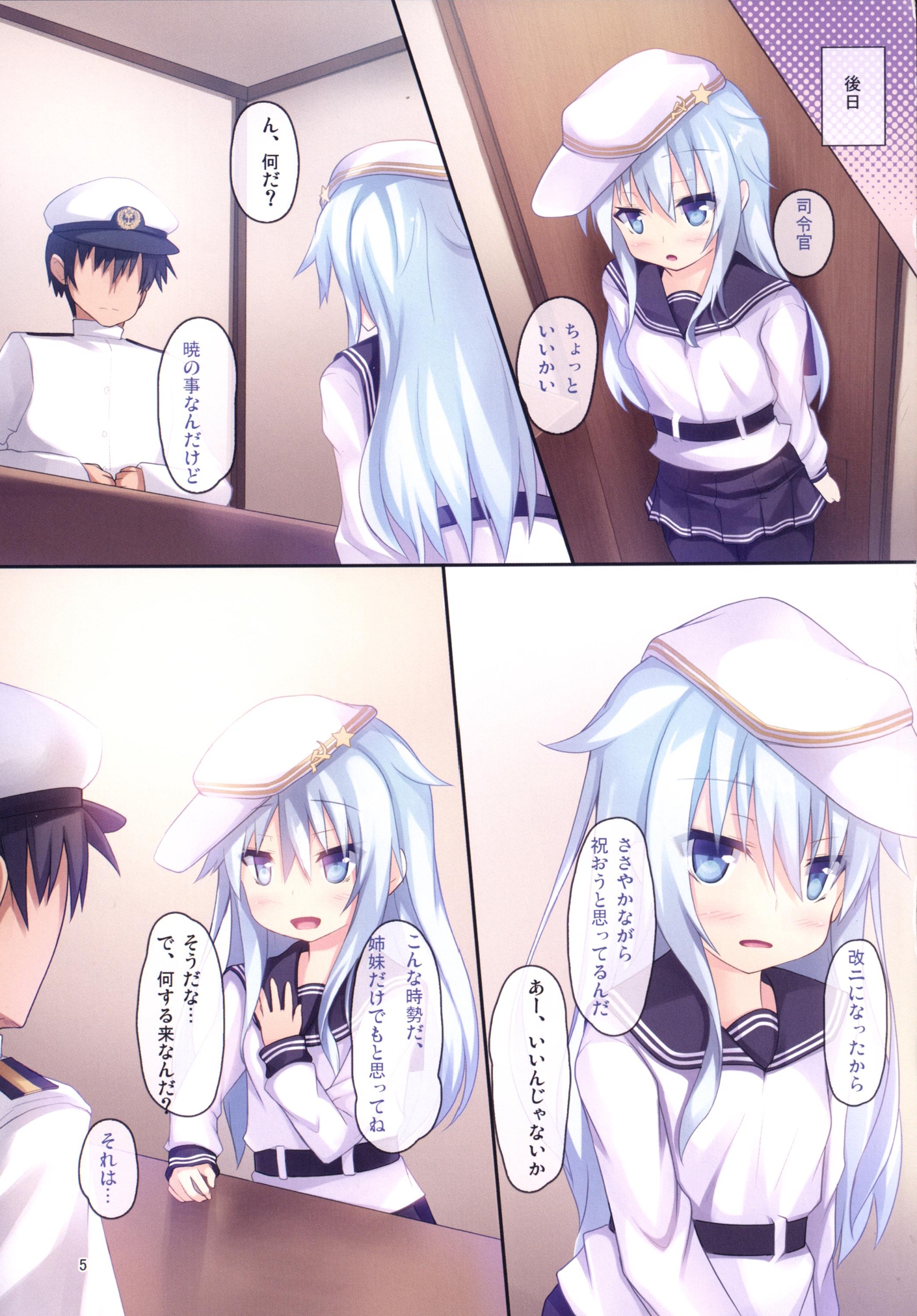 Shimai Collection 4 page 4 full