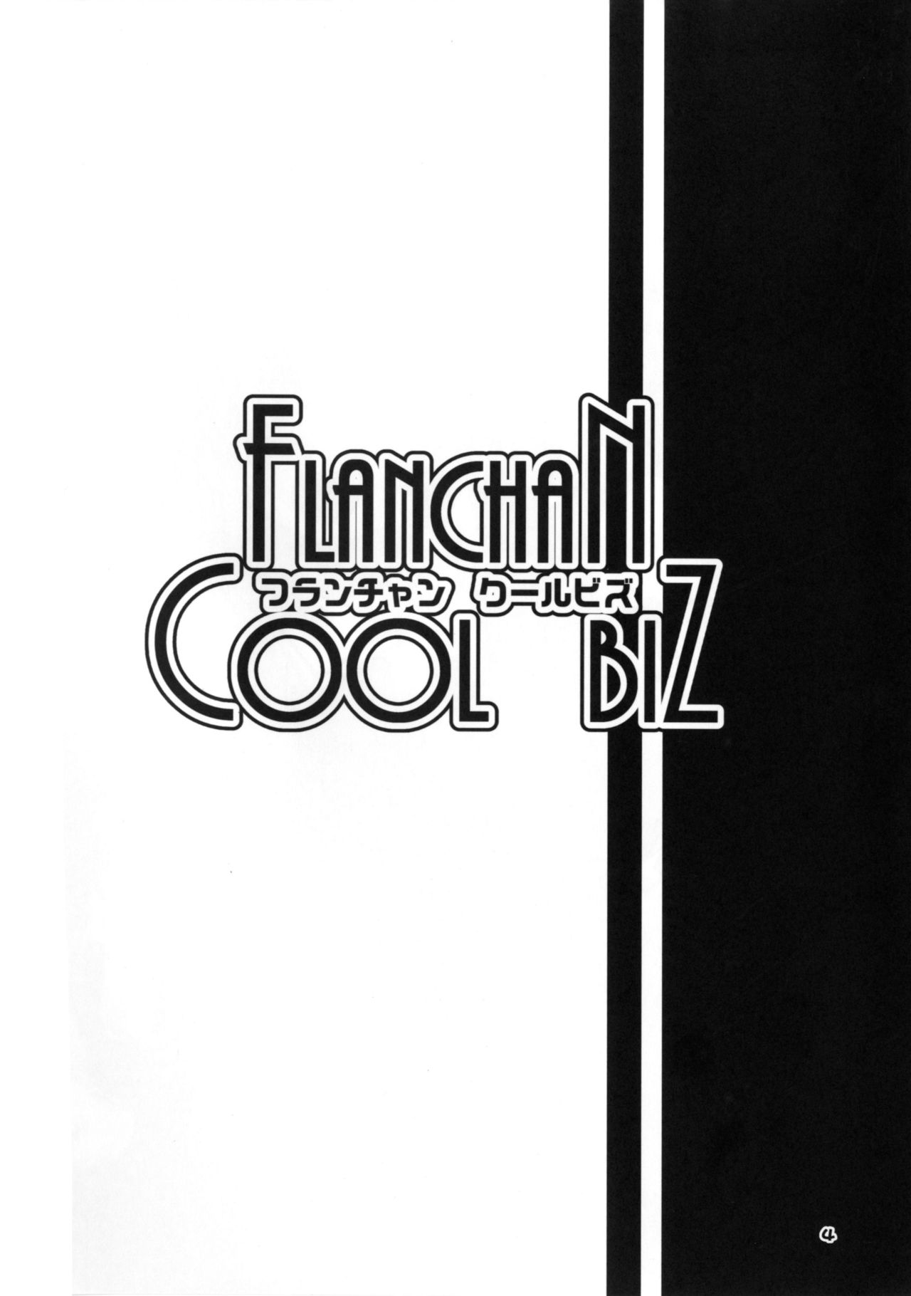 FLAN-CHAN COOL BIZ page 3 full