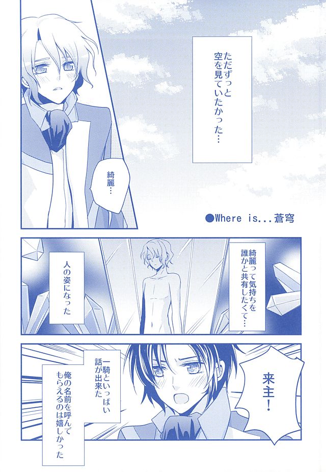KazuSou Sairoku Deep Blue Reprint page 7 full