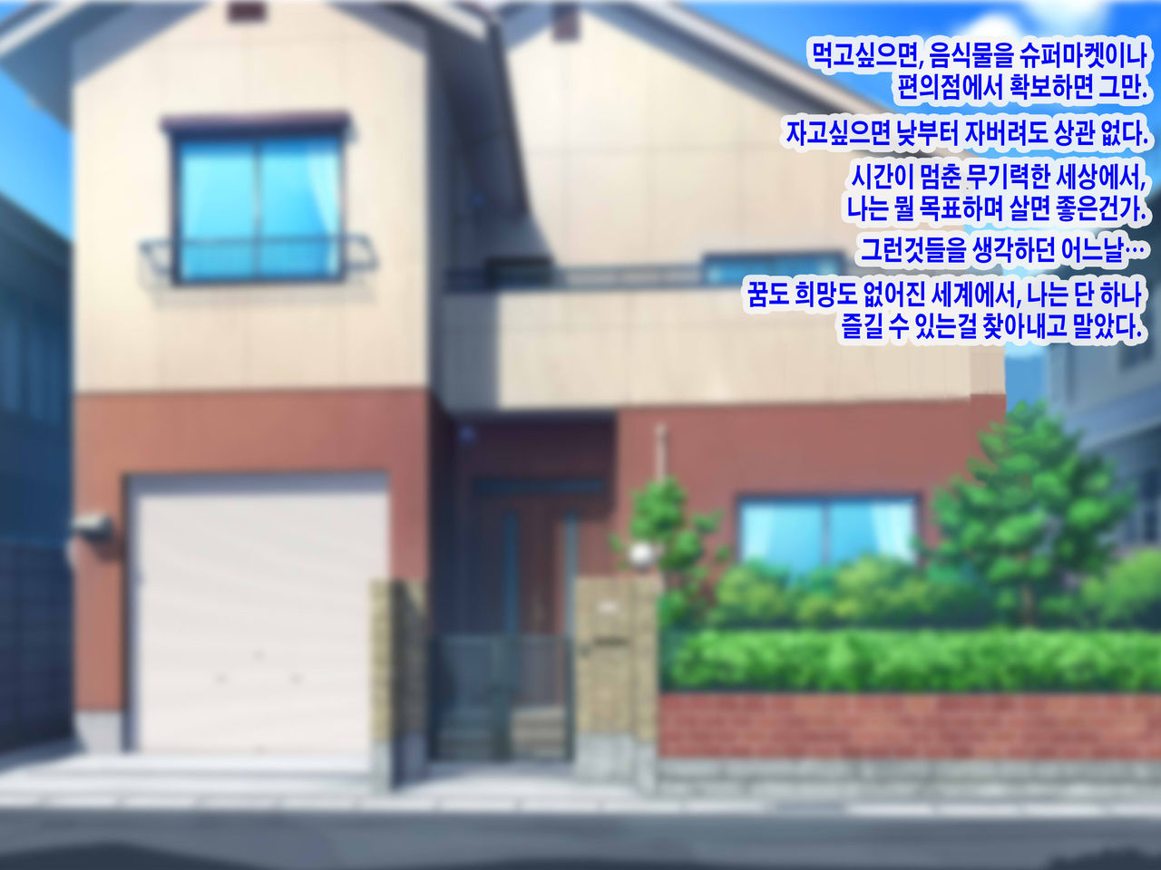 Boku Igai no Zenjinrui, Jikan ga Teishi Shite Shimatta Hitoribocchi no Sekai ~SEX Igai Tanoshimi no Nai Sekai e Youkoso~ page 10 full