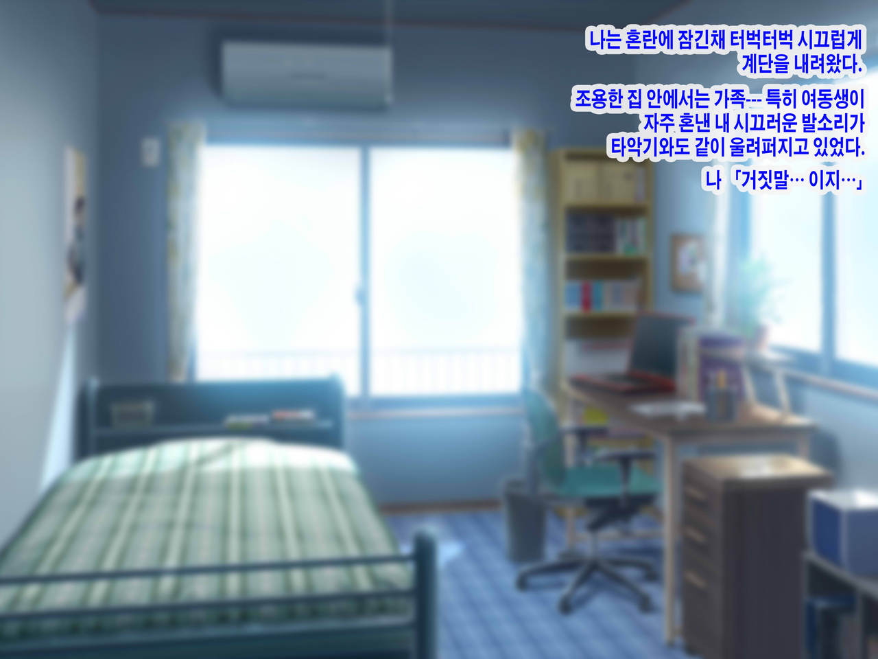 Boku Igai no Zenjinrui, Jikan ga Teishi Shite Shimatta Hitoribocchi no Sekai ~SEX Igai Tanoshimi no Nai Sekai e Youkoso~ page 5 full